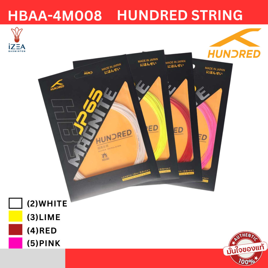 Hundred เอ็นแบดมินตัน JP 65 Magnite