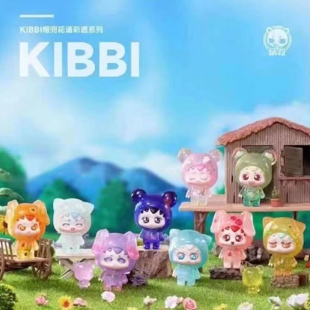 【OMG】 kibbi hood series blind box ชุดกล่องตุ๊กตาตาบอดของแท้!!