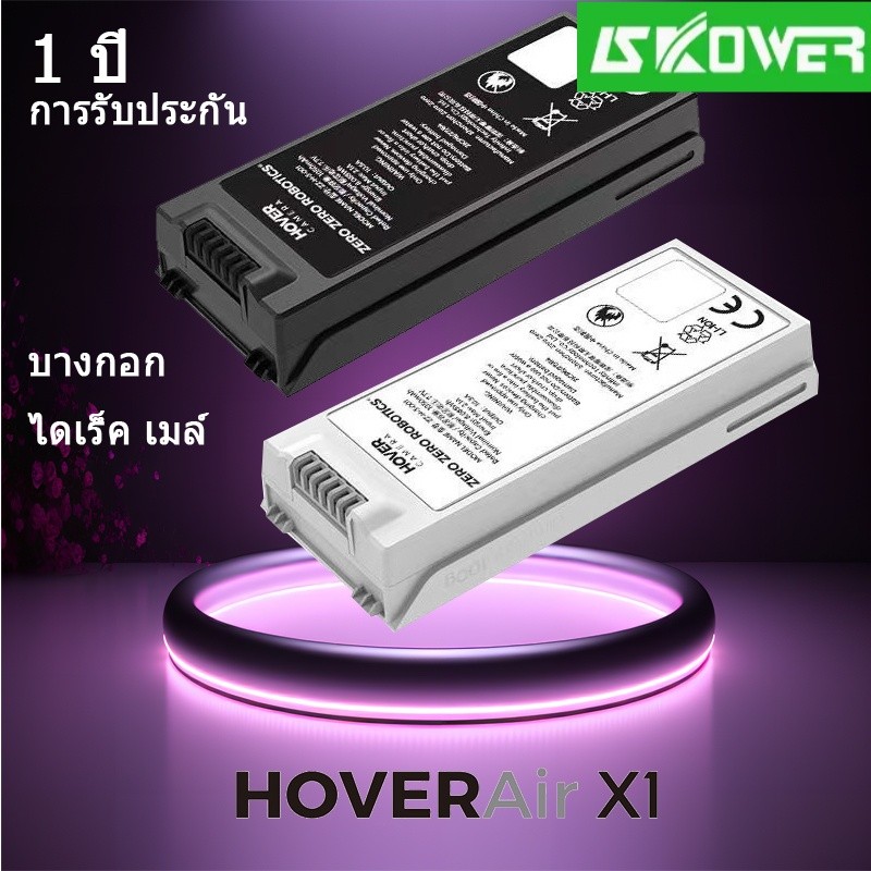 ✿Hoverair x1 แบตเตอรี่แบตเตอรี่กล้องบินด้วยตนเอง / อุปกรณ์เสริมปลอก