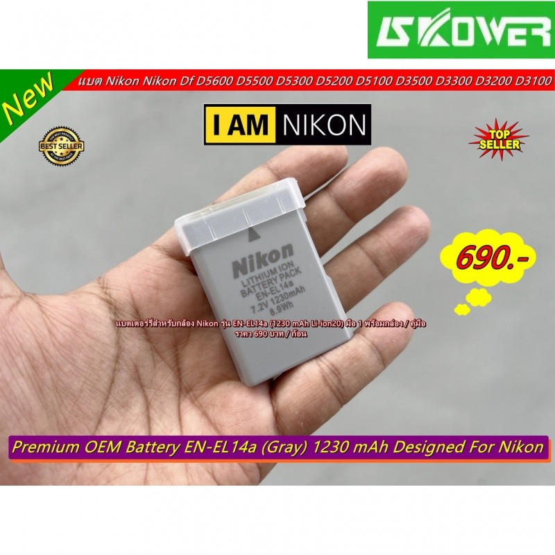 ✿แบตเตอร์รี่ Nikon EN-EL14a Nikon Df D5600 D5500 D5300 D5200 D5100 D3300 D3200 D3100 P7000 P7100 P77