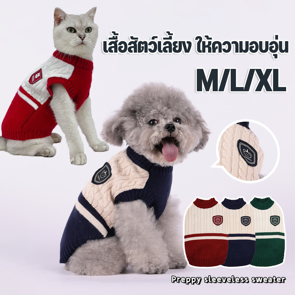 COD เสื้อสัตว์เลี้ยง เสื้อหนังสือเรียนสไตล์สำหรับสัตว์เลี้ยง เนื้อผ้านุ่มสบาย อุ่น M/L/XL เหมาะสําหรับสุนัขและแมว