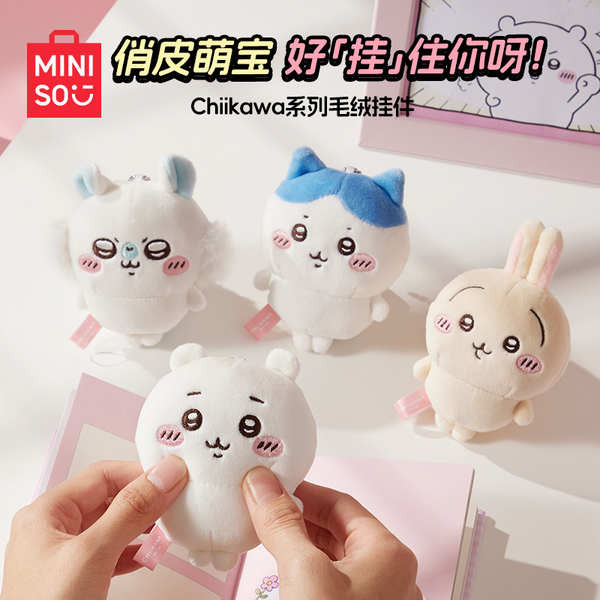 Miniso MINISO สินค้าพรีเมี่ยม chikawa chikawa Series จี้ตุ๊กตากระเป๋านักเรียนจี้ตุ๊กตาน่ารัก