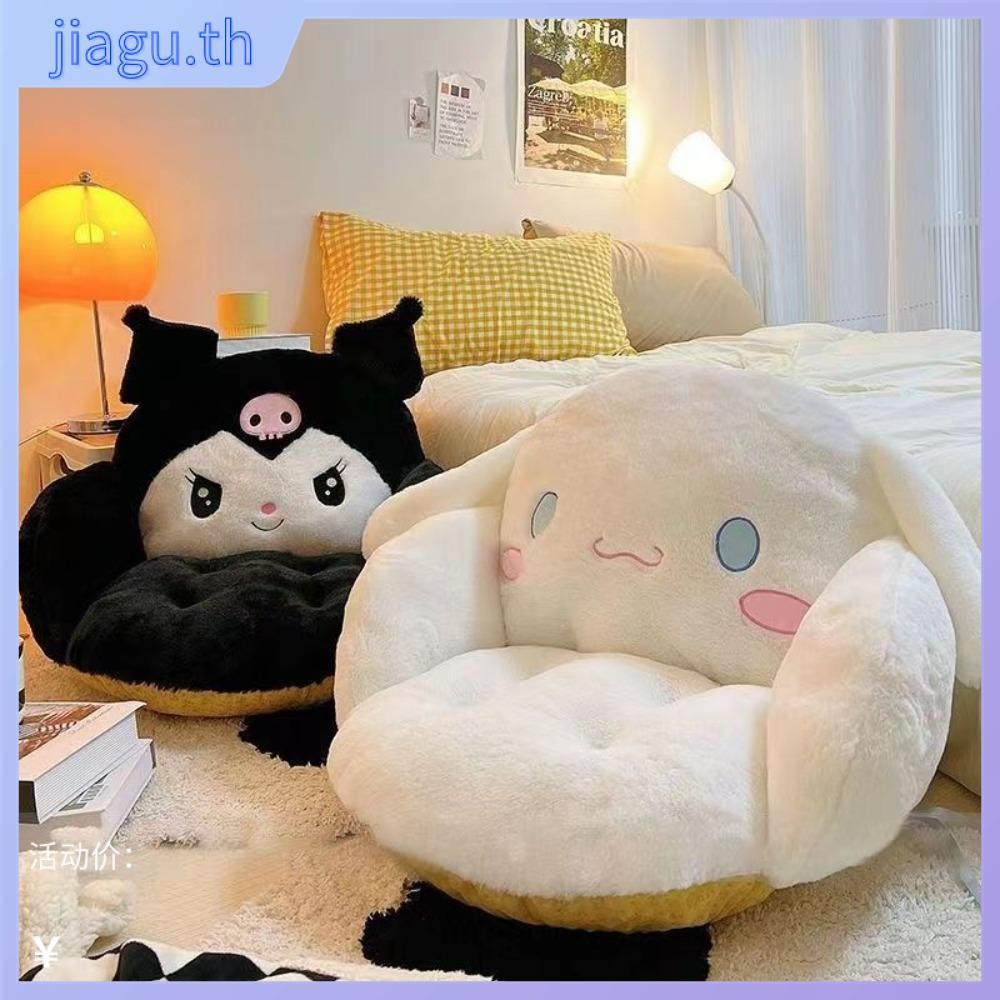 Jiagu San rio เบาะการ์ตูน, Cinnamoroll Kuromi Plush ครึ่งล้อมรอบพนักพิง, น่ารักลื่นขนาดใหญ่เบาะเก้าอี้ความร้อนหอพัก