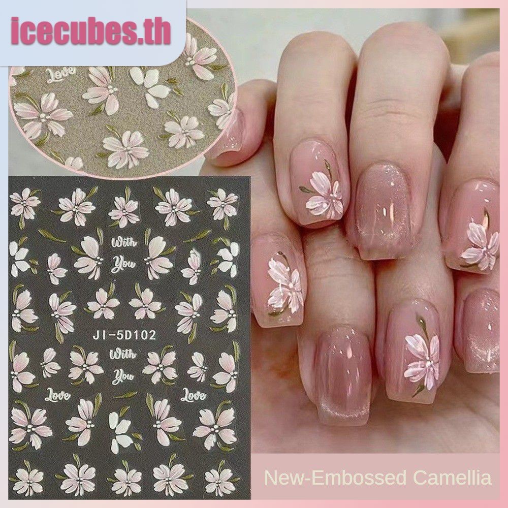 สติ๊กเกอร์ติดเล็บแบบใหม่ปี 2024 ลาย Camellia Embossed 5d ซีรีส์สามมิติ ตกแต่งเล็บ งานแต่งงาน สไตล์ฝรั่งเศส อุปกรณ์ตกแต่งเล็บ ICECUBES