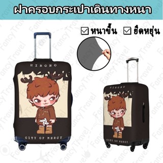 Pop MART Hirono ผ้าคลุมกระเป๋าเดินทาง กระเป๋าเดินทาง ผ้ายึดไ…