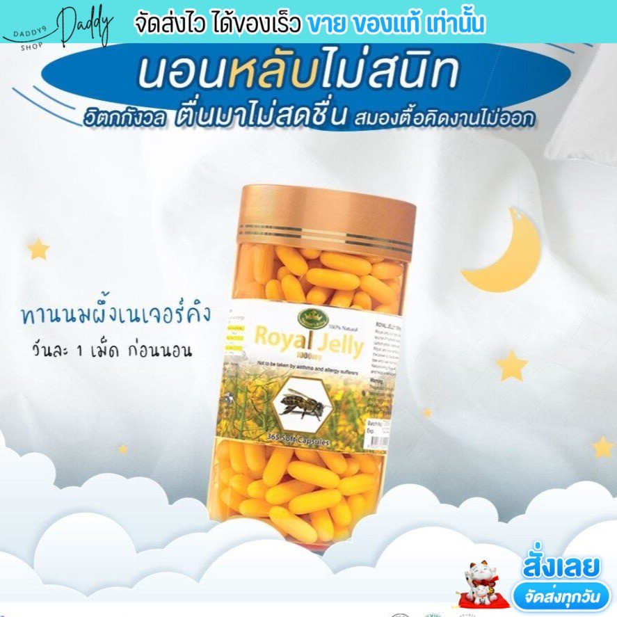 [รับประกันของแท้] Nature king royal jelly นมผึ้งเนเจอร์คิง ฉลากไทย มีแบ่งขาย 30 เม็ด