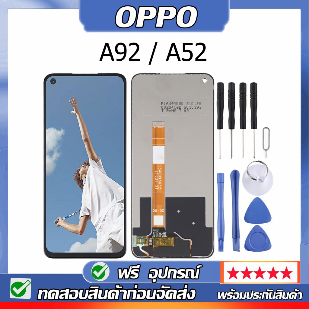 จอ แท้OPPO A52 A92 จอชุด จอ+ทัช  จอoppo A92 A52 เเถมเครื่องมือ ออปโป้ A92 จอ อะไหล่มือถือ