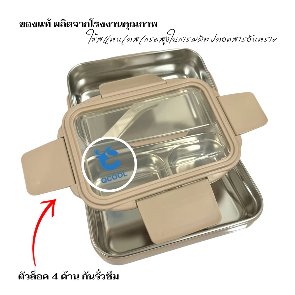 กล่องข้าวสแตนเลส QCOOL 2 ชั้น พกพา thumbnail 7
