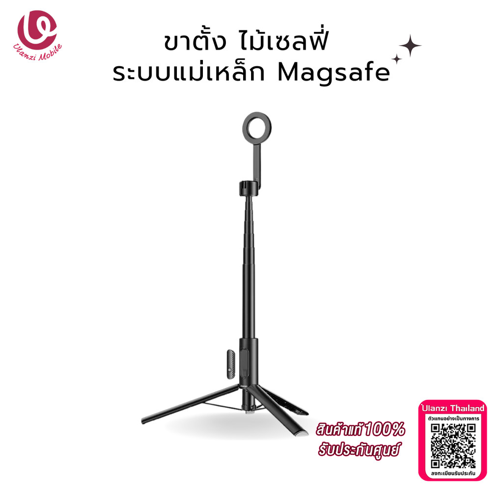 Ulanzi MG002 ขาตั้งกล้องมือถือ พร้อมไม้เซลฟี่ในตัว ระบบแม่เหล็ก รีโมทบลูทูธ