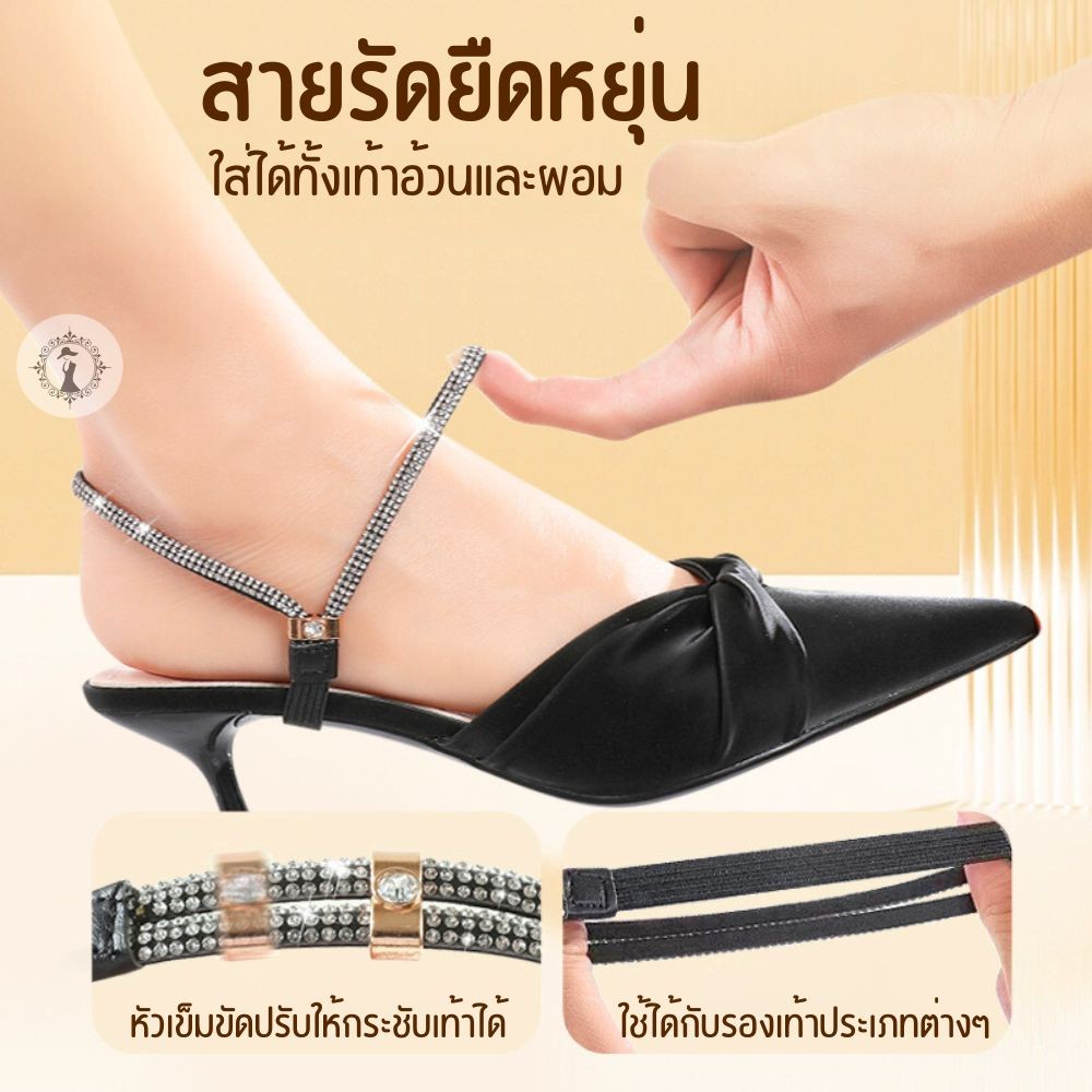 สายรัดรองเท้า 2in1 ป้องกันรองเท้าหลุด ติดตั้งง่าย ใส่ได้ 2 แบบ เพิ่มความสวยงามให้รองเท้าได้ในตัว ราคา 1 คู่ พร้อมส่ง!!!