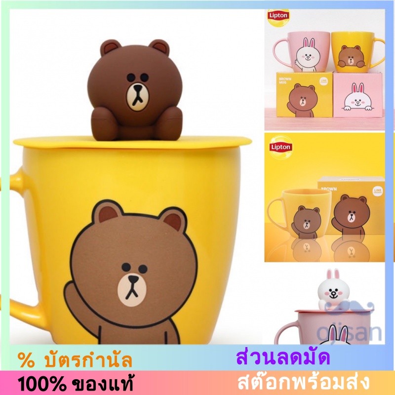 [Line Friends]lipton แก้วมัคเซรามิก
