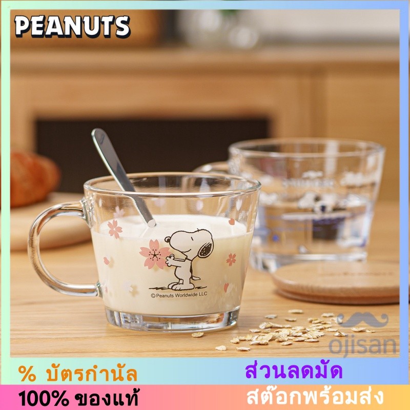 [สนูปี้][Snoopy] แก้วน้ํา ขนาดใหญ่ จุน้ําได้เยอะ พร้อมฝาปิด พร้อมหูจับ สําหรับใส่อาหารเช้า