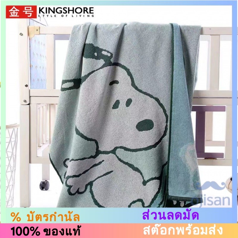[Snoopy]ผ้าเช็ดตัวผ้าฝ้ายแท้ SN3047[SH]