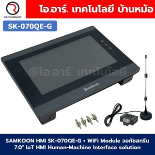 SAMKOON HMI SK-070QE-G + WiFi module IoT จอทัชสกรีน 7.0