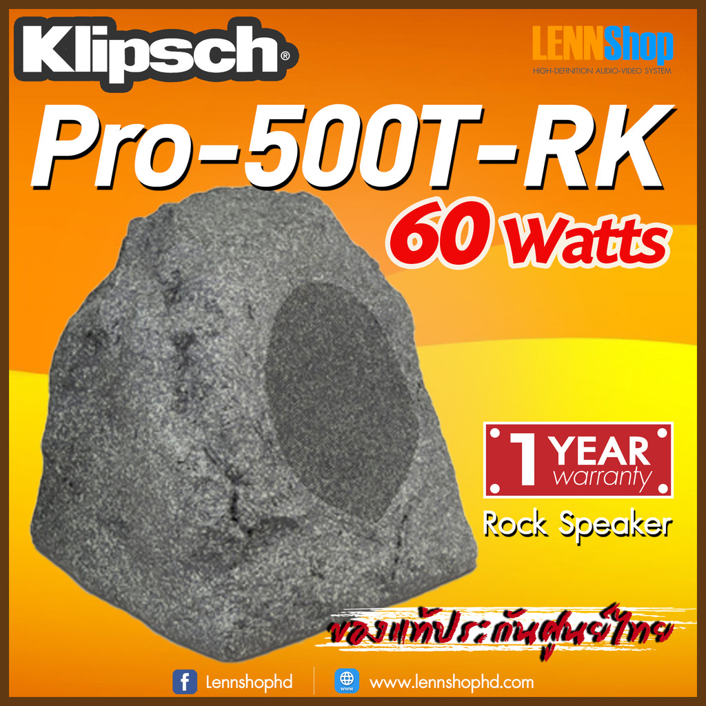 ลำโพง Klipsch Pro-500T-RK Rock Speaker 5 นิ้ว 60 วัตต์