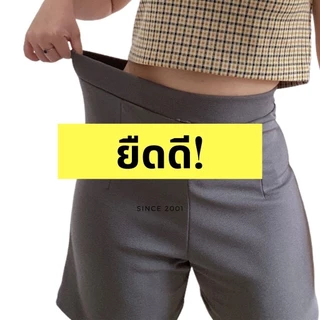 🔥กางเกงแฟชั่นเอวสูง🔥SANO เอวยางยืด เนื้อผ้าใส่สบาย ผ้านุ่มผ้าหนาไม่บาง ขาสั้นเอวสูง