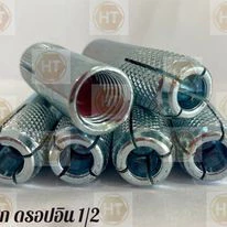 พุคตอก หรือ พุกดร็อปอิน (Drop In Anchor )ขนาด 1/4" , 5/16" 3/8" 1/2" และ 5/8"