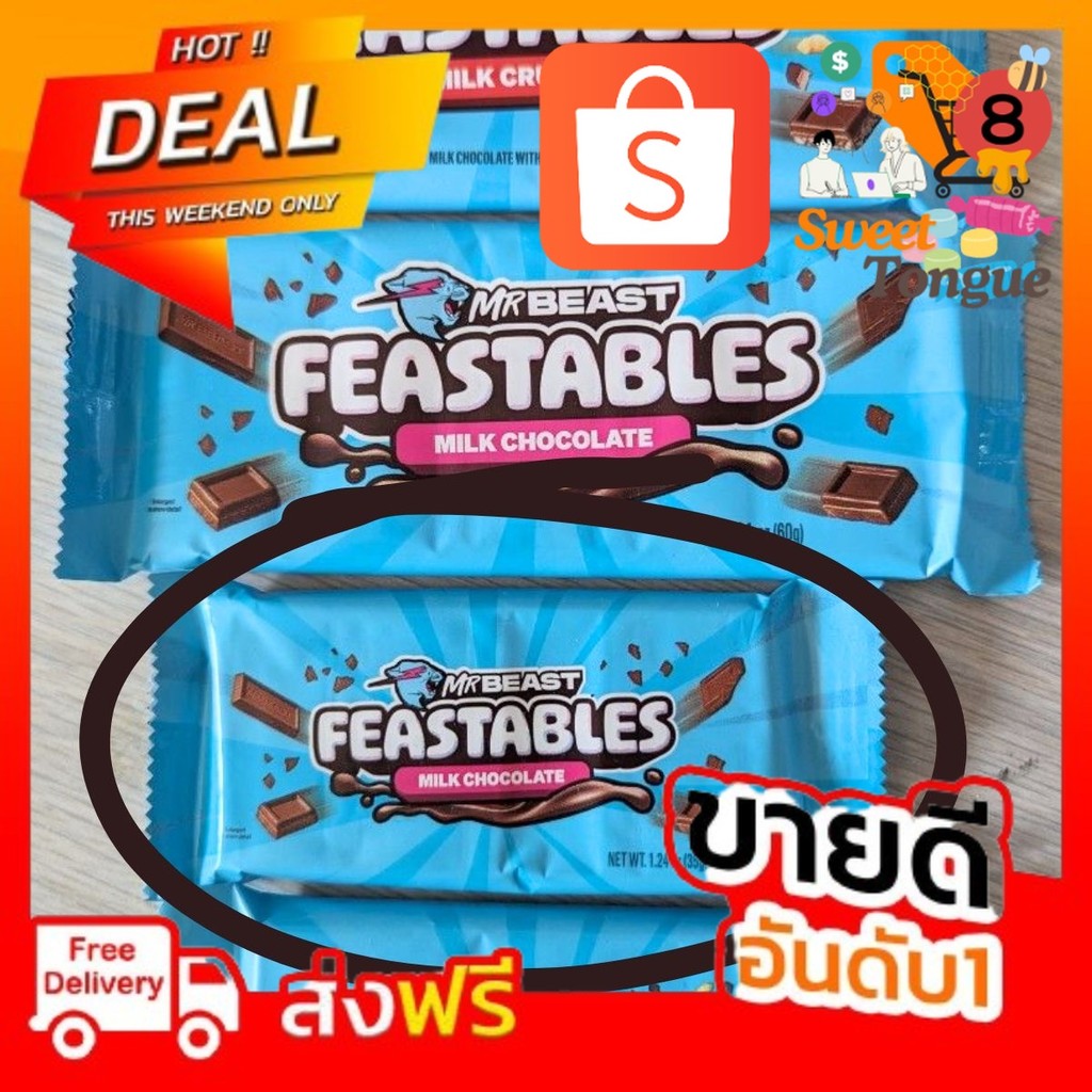 SweetTongueYosting_ [พร้อมส่ง!] Feastables (35 g) Mr Beast Chocolate Bar แพ็คเกจใหม่ล่าสุด  นำเข้าจา