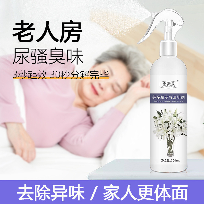 Skintific ผู้สูงอายุระงับกลิ่นกายห้องนอนผ้านวม Purify Air Fresh กลิ่นหอมติดทนนานขจัดกลิ่นระงับกลิ่นกายระงับกลิ่นกาย R9BW