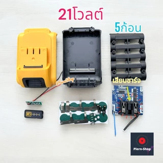 เคสแบตเตอรี่ 12v.21v.แบบ 3 ก้อน(12โวลต์) 5 ก้อน 10 ก้อนเคสเครื่องมือช่างไร้สาย สำหรับประกอบเอง ไม่มีถ่านให้ DW