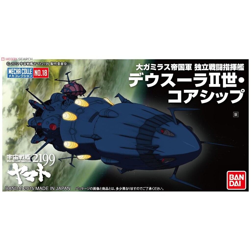 Bandai 4573102672162 SPACE BATTLESHIP YAMATO 2199 MECHA-COLLECTION DEUSULA II CORE SHIP