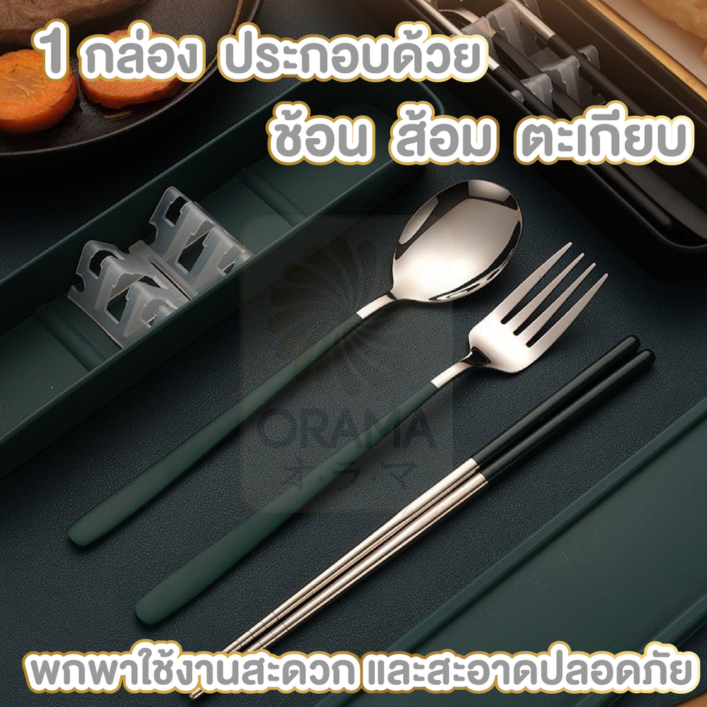 ORAMA CTN393 ชุดช้อนส้อมพกพา พร้อมกล่องเก็บ เกาหลี สแตนเลส ด้ามยาว - รูปที่ 5