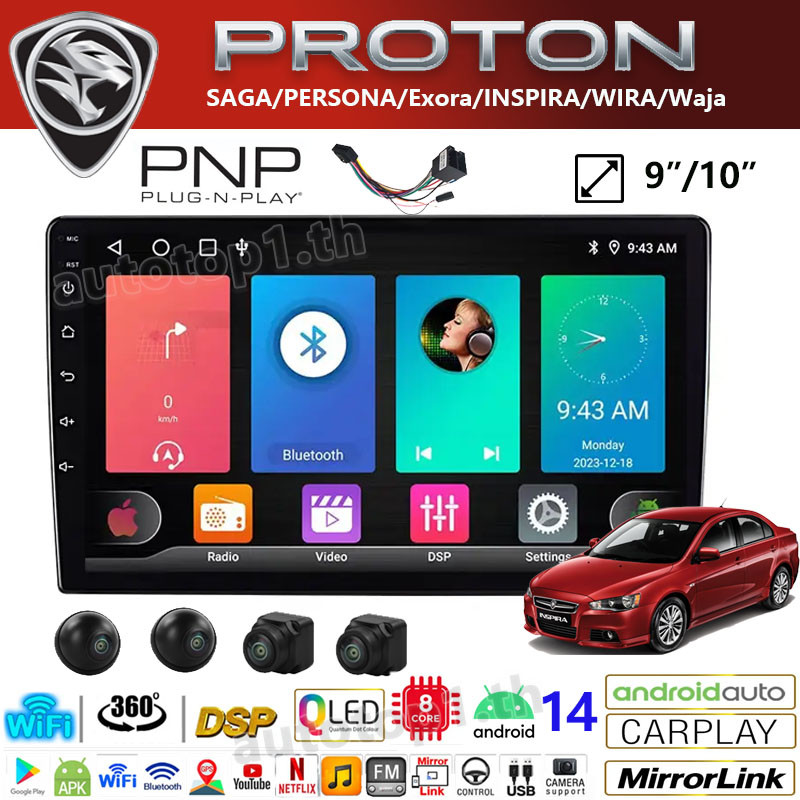 สําหรับ Proton SAGA/PERSONA/Exora/INSPIRA/WIRA/Waja จอ android รถยนต์ (QLED 1280*720) Android 14 2Di