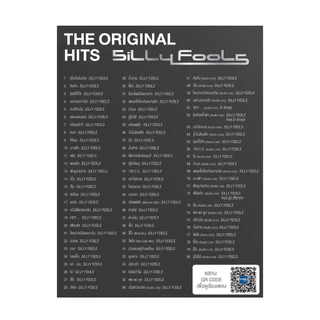 USB MP3 PREMIUM CARD USB : ซิลลี่ ฟูลส์ ออริจินอล Silly Fools - The Original Hits สุดคุ้ม 80 เพลง - 5 ชั่วโมง GMM GRAMMY