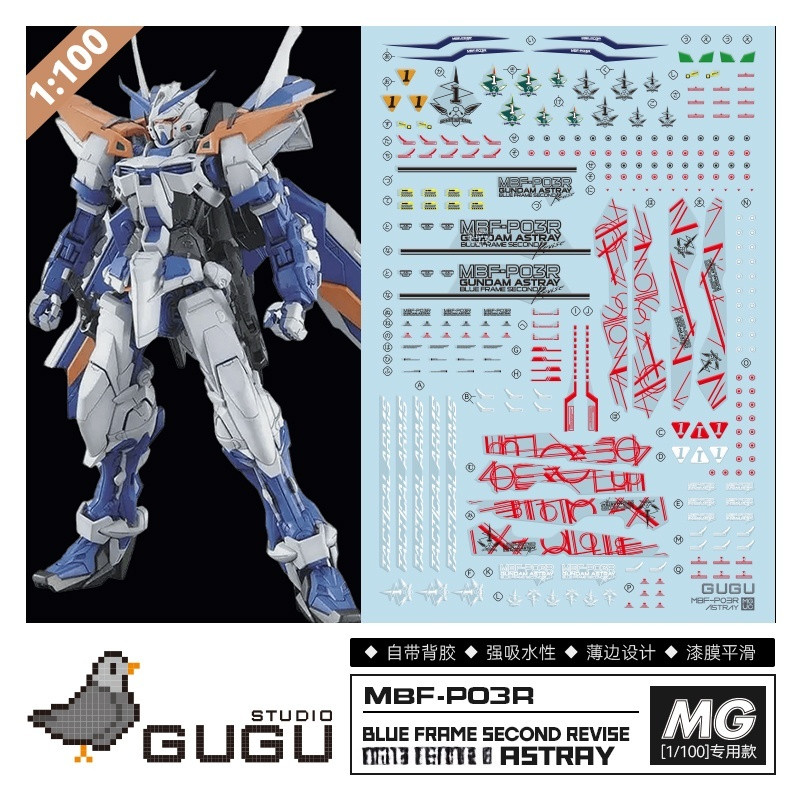 Gugu M124 MG 1/100 Astray Blue Frame Second Revise Water Slide Decal