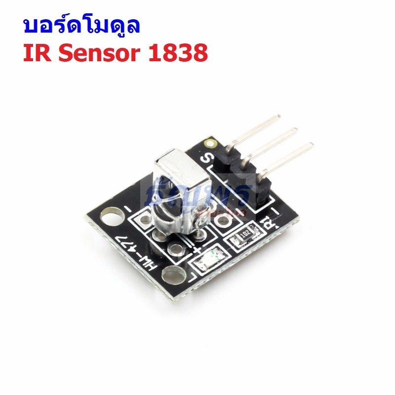 บอร์ด โมดูล เซ็นเซอร์ รับสัญญาณอินฟราเรด Universal IR Sensor 1838 TL1838 VS1838B HX1838 DIY Kit #1838 KY-022 (M) (1 ตัว)