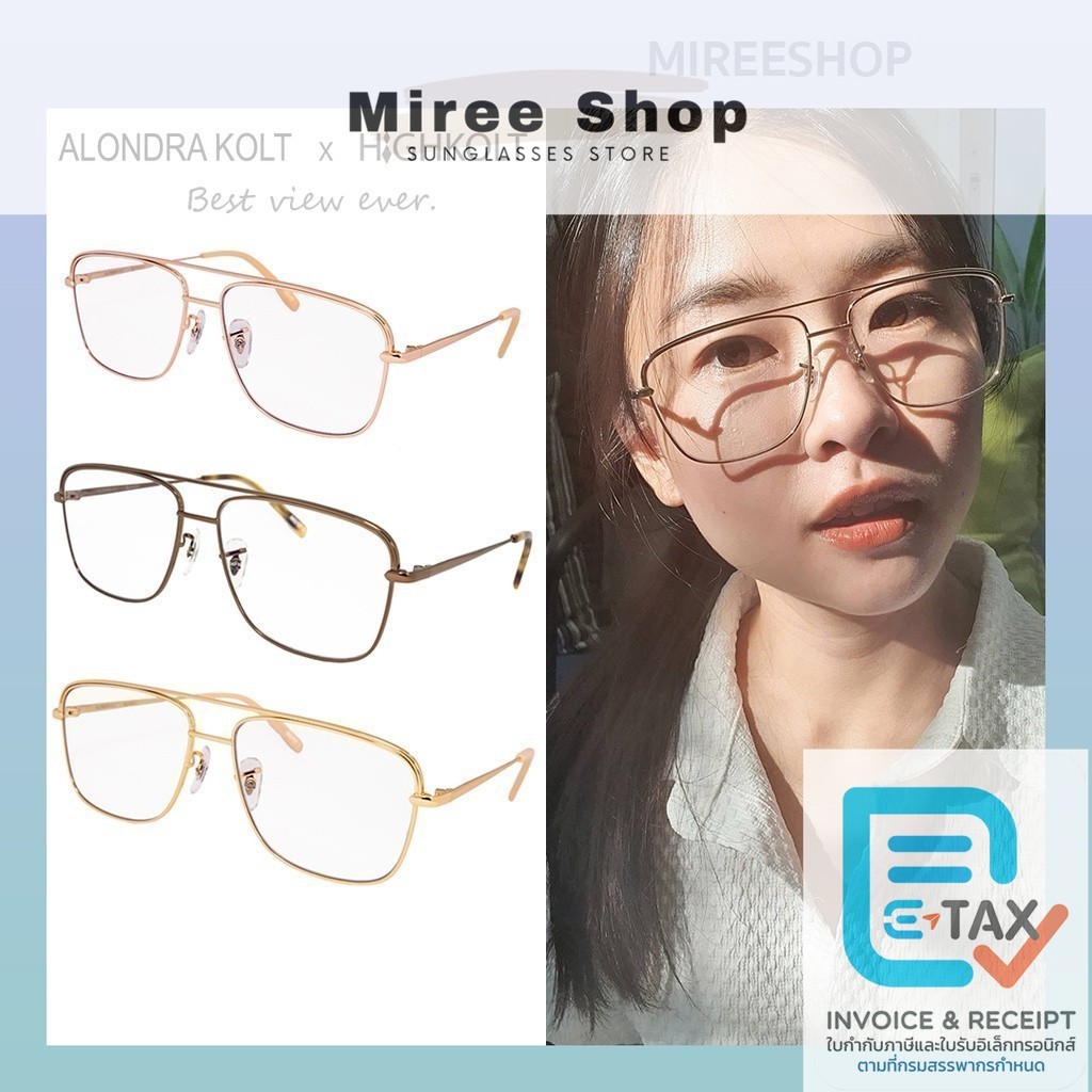 Alondra Kolt x HIGHKOLT Boss Aviators AK5157 กรอบแว่นพร้อมเลนส์ กันแสงสีฟ้า จากหน้าจอคอมจอมือถือ ของ