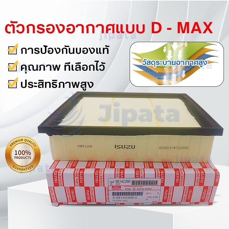 【COD 】ไส้กรองอากาศ / เครื่องปรับอากาศรุ่นต่างๆ D-MAX โตโยต้าโคโรล่าฟอร์ดเปิดใช้งานไส้กรองอากาศ08-23