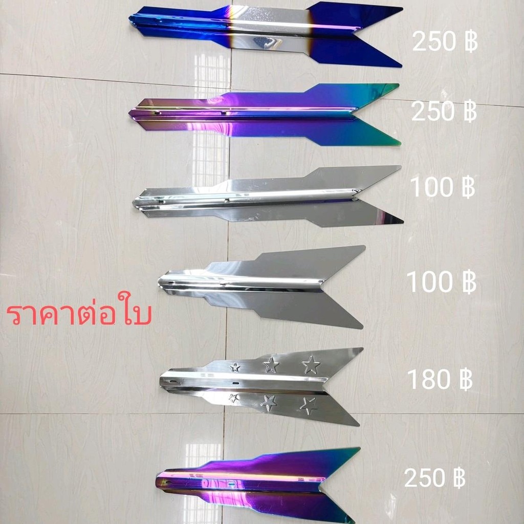 ศร/ผีเสื้อ ติดใบปัดน้ำฝนรถบรรทุก  สแตรนเลสแท้/ไทเทไดร์ ราคาต่อใบ  Car