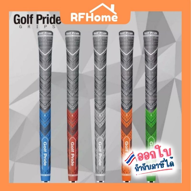 "พร้อมส่ง"กริปไม้กอล์ฟกริบไม้กอล์ฟหลากสี​ golfpride golfgrip มี 2 ไซส์ให้เลือก Standard / Mid size (D41)