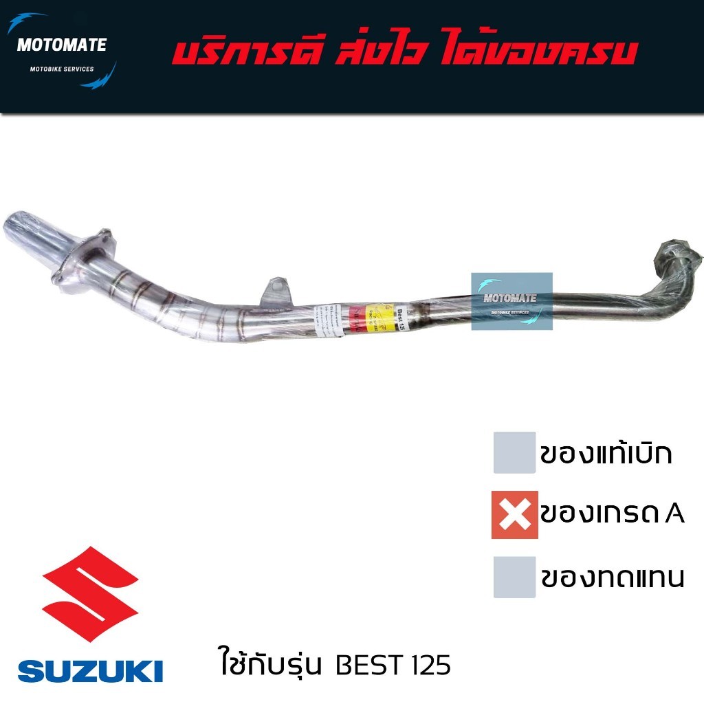 คอท่อ สแตนเลส ขนาดเท่าของเดิม SUZUKI  BEST 125 เบส งานเกรดเอ อย่างหนา ขนาดคอท่อ 25/38 mm.