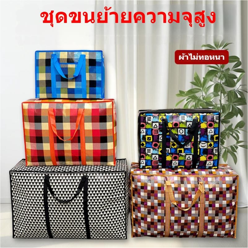 ถุงกระสอบแบบหนา ถุงกระสอบมีซิป ลายการ์ตูน ถุงแม่ค้า ถุงสำเพ็ง กระเป๋าใส่ของ