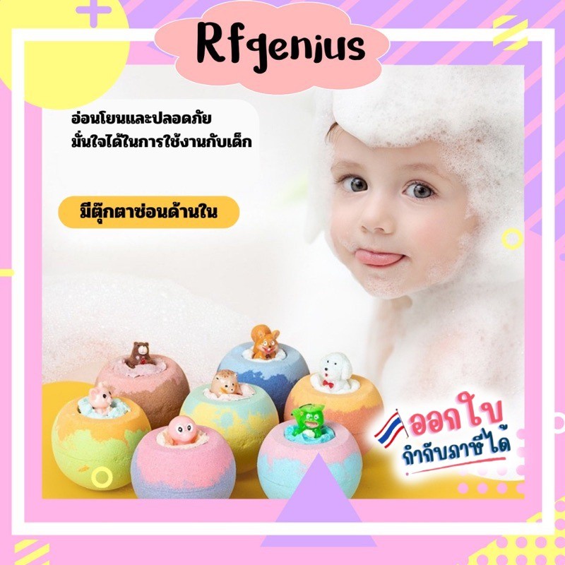 (สินค้าพร้อมส่งจากไทย) animal pop bath bomb บาธบอมทำฟอง รูปสัตว์น่ารัก สบู่ทำฟอง 🛀🫧 (C2)