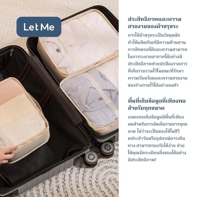Let Me กระเป๋าเก็บของชุด 7 ชิ้น - ผ้าสำหรับเดินทางและกระเป๋าเก็บของ LM-AGB2070 thumbnail 4