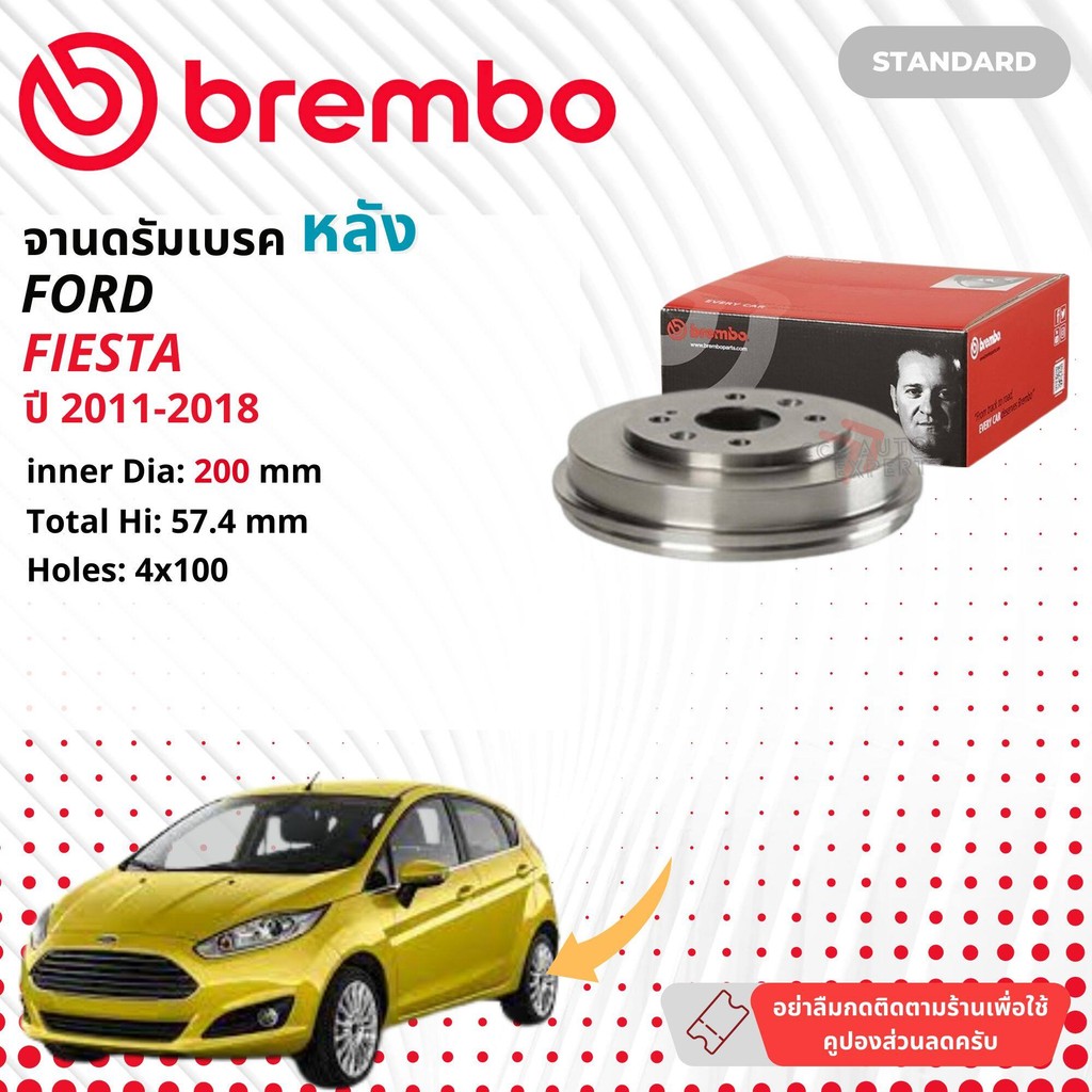brembo Official จาน ดรัมเบรค หลัง 1 อัน 14 D631 10 สำหรับ Ford Fiesta ปี 2011-2018