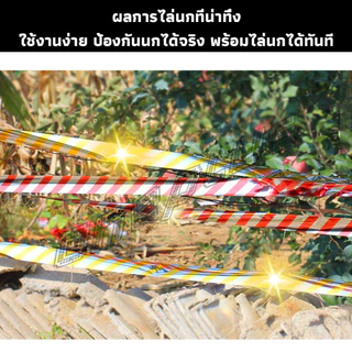 ริบบิ้นสะท้อนแสงไล่นก (50 80 100 m) เทปไล่นก เทปริบบิ้น เทปริบบิ้นสะท้อนแสง เทปกั้นเขต เทปกั้นนก หุ่นไล่กาท้องนาไร่สวน