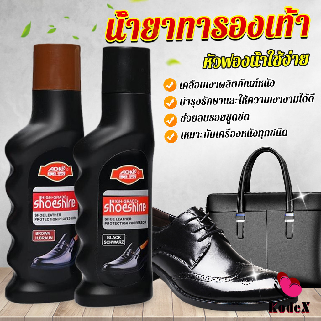 KDX น้ำยาขัดเงารองเท้า คลีนชูส์ 65ml กันน้ำ ทำความสะอาดกระเป๋าหนังโซฟาหนัง shoe polish