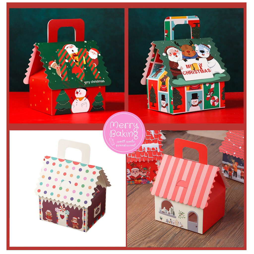 (5ใบ) กล่องคริสต์มาสทรงบ้าน กล่องคุกกี้ กล่องขนมปีใหม่ Merry Christmas