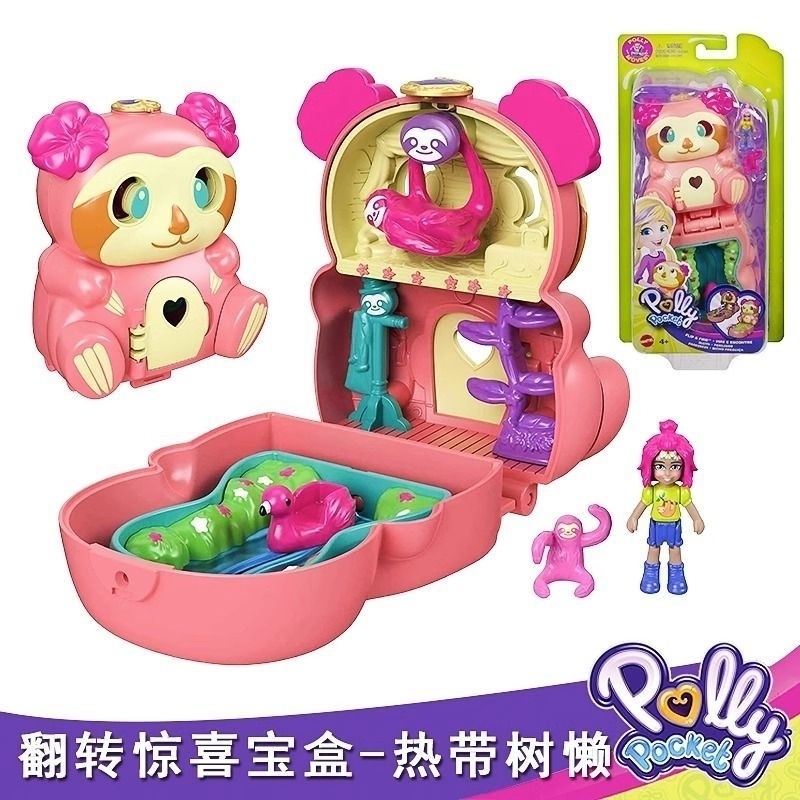 【OMG】 polly pocket polly pocket vintage polly pocket harry potter polly pocket disney Polly Pocket ม