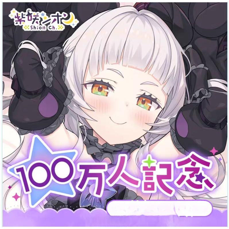 อะนิเมะ Virtual Idol Shion Dakimakura Embraces หมอน, แผ่น, ตกแต่ง, คอสเพลย์,
