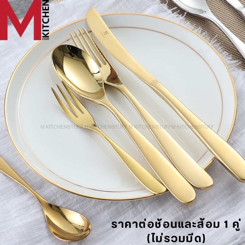 M KITCHEN ช้อนส้อม สแตนเลส อย่างหนา ทรงหยดน้ำ มีน้ำหนัก ขนาดมาตรฐาน 18.5 ซม