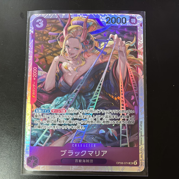 ONE PIECE Black Maria SR [OP08-074](Booster Pack "Two Legends") Trading Cards 24775646 Used 24775646