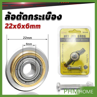 ล้อตัดกระเบื้อง ขนาด 22mm ใบมีด สำหรับแท่นตัดกระเบื้อง Cutting Machine Part