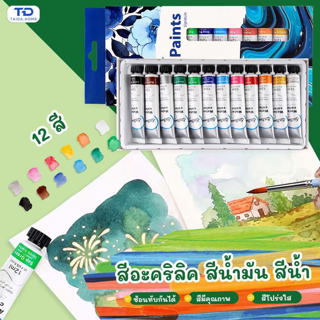 ชุดสีอะครีลิค 12 สีสำหรับผู้เริ่มต้น สีกราฟฟิตี้ DIY สำหรับวาดภาพ ภาพวาดสีน้ำมัน ปลอดภัย และปลอดสารพิษ