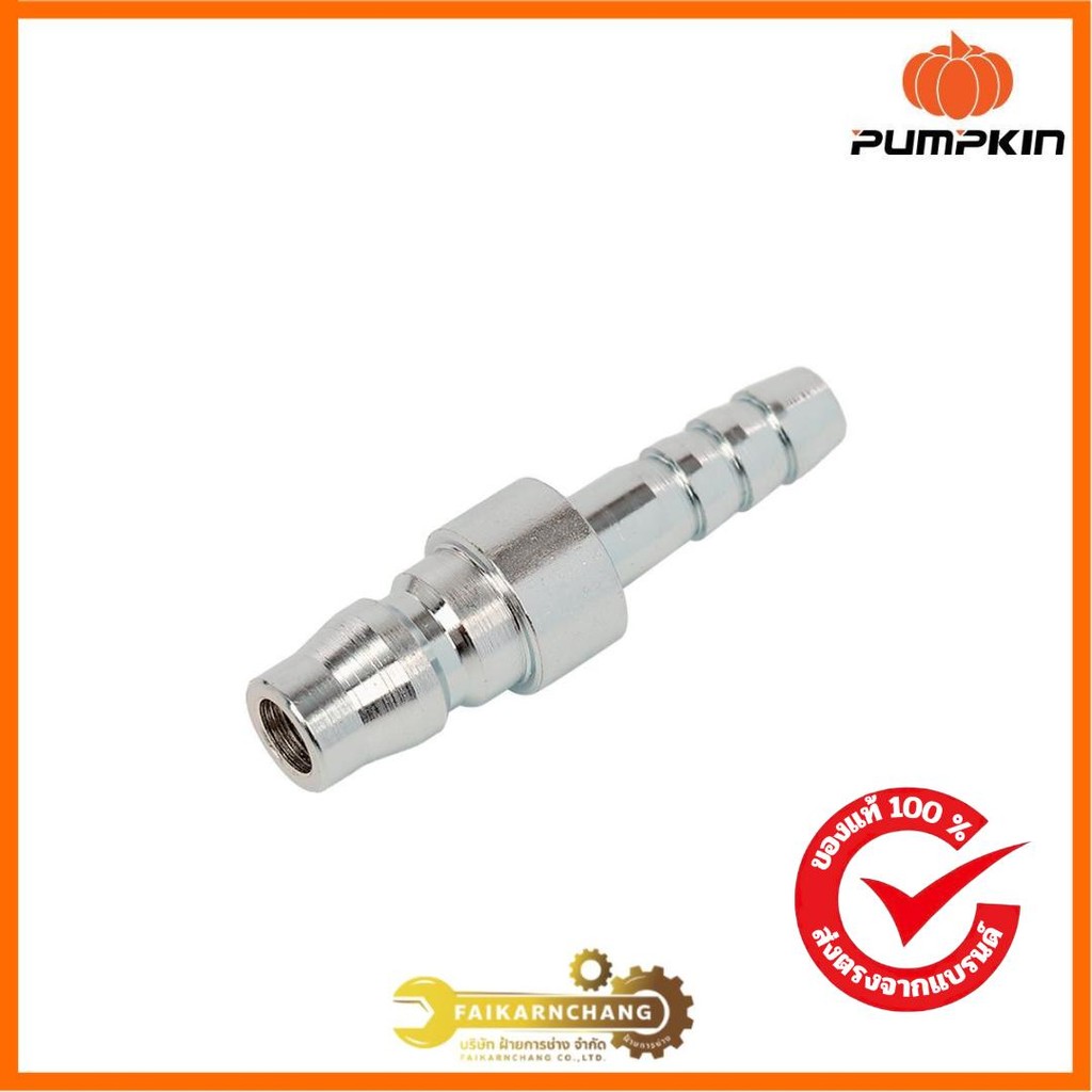 PUMPKIN ข้อต่อหางปลา PH20 Japan Type/60422