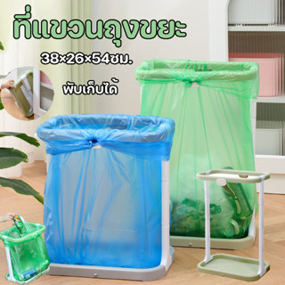 COD ที่แขวนถุงขยะ พลาสติก พับเก็บได้ ขาแขวนถุงขยะ สำหรับแค้ม…